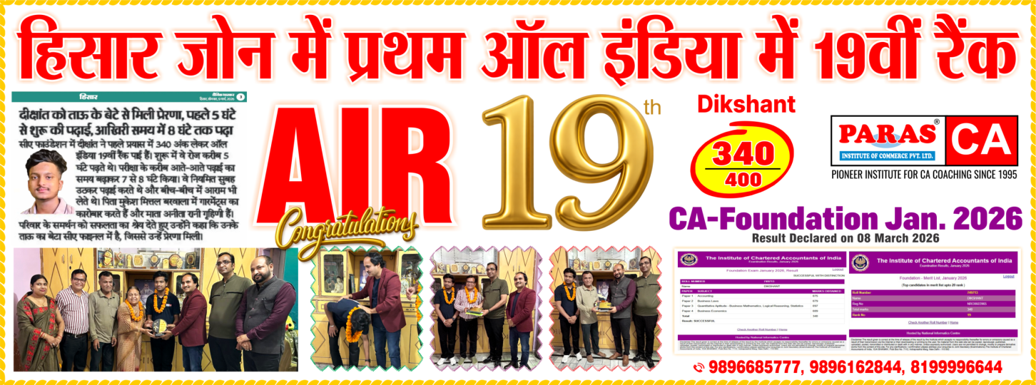 CA-Foundation Result- AIR 19 Rank